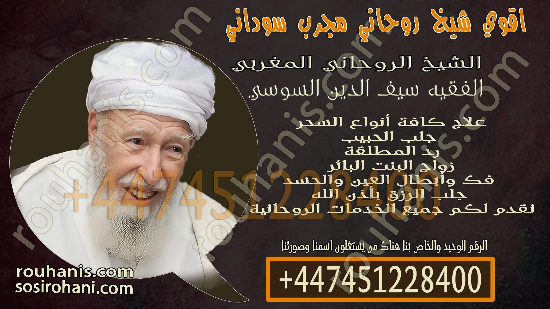 اقوي شيخ روحاني مجرب سوداني