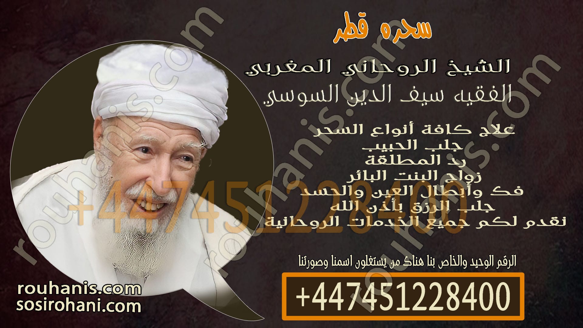 سحره قطر